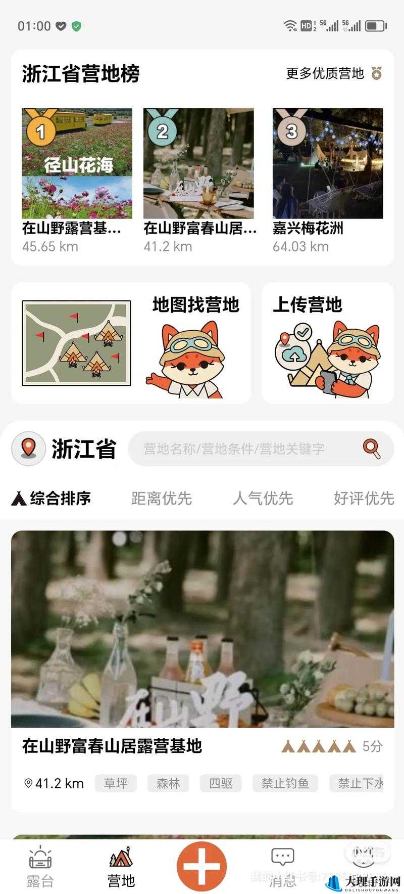 探究户外大秀 app 中究竟哪个用户群体最多