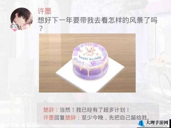 寻找生日存档起点，详细解析生日存档位置